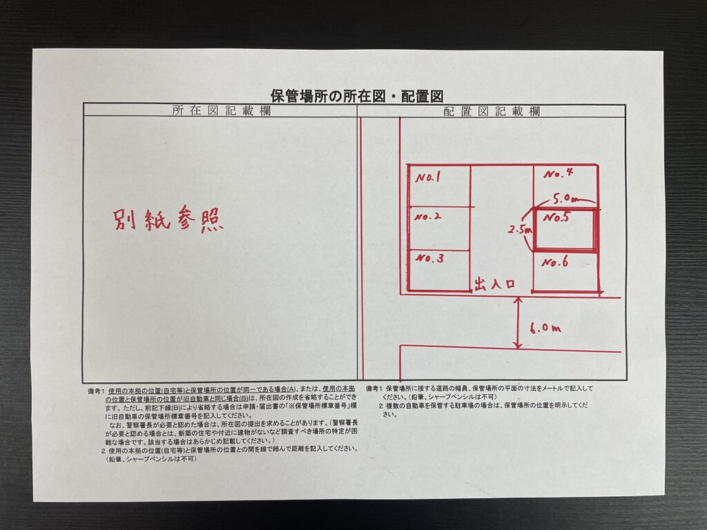 所在図・配置図